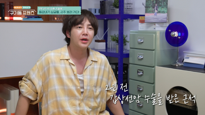 장근석, 갑상선암 심경 고백...억울함에 오열 "열심히 살았는데" ('구기동 프렌즈')