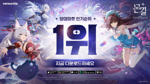 신작 액션 RPG '몬길: STAR DIVE', 국내 양대마켓 인기 1위 달성을 기념해 다양한 보상 지급