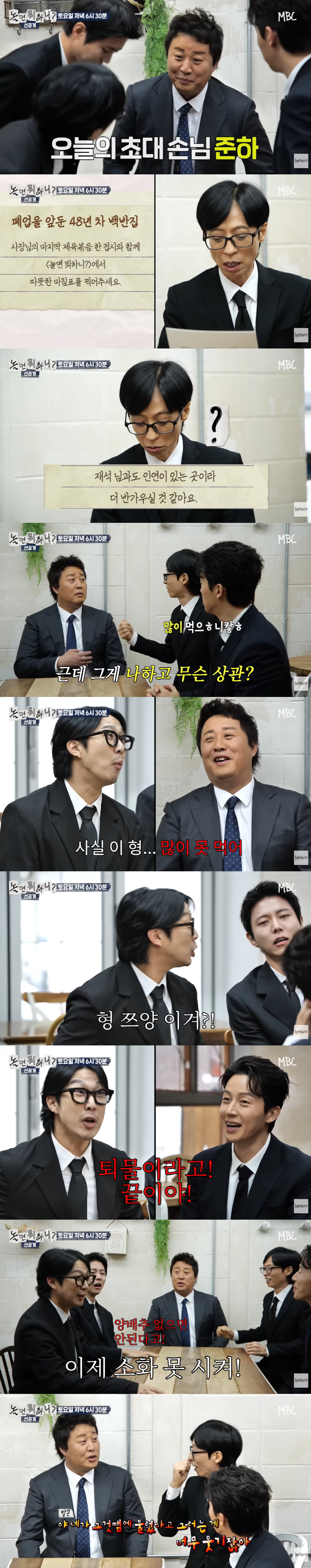 하하 "정준하 퇴물이다"…54세에 '식신' 내려놓자 자존심 스크래치('놀뭐')