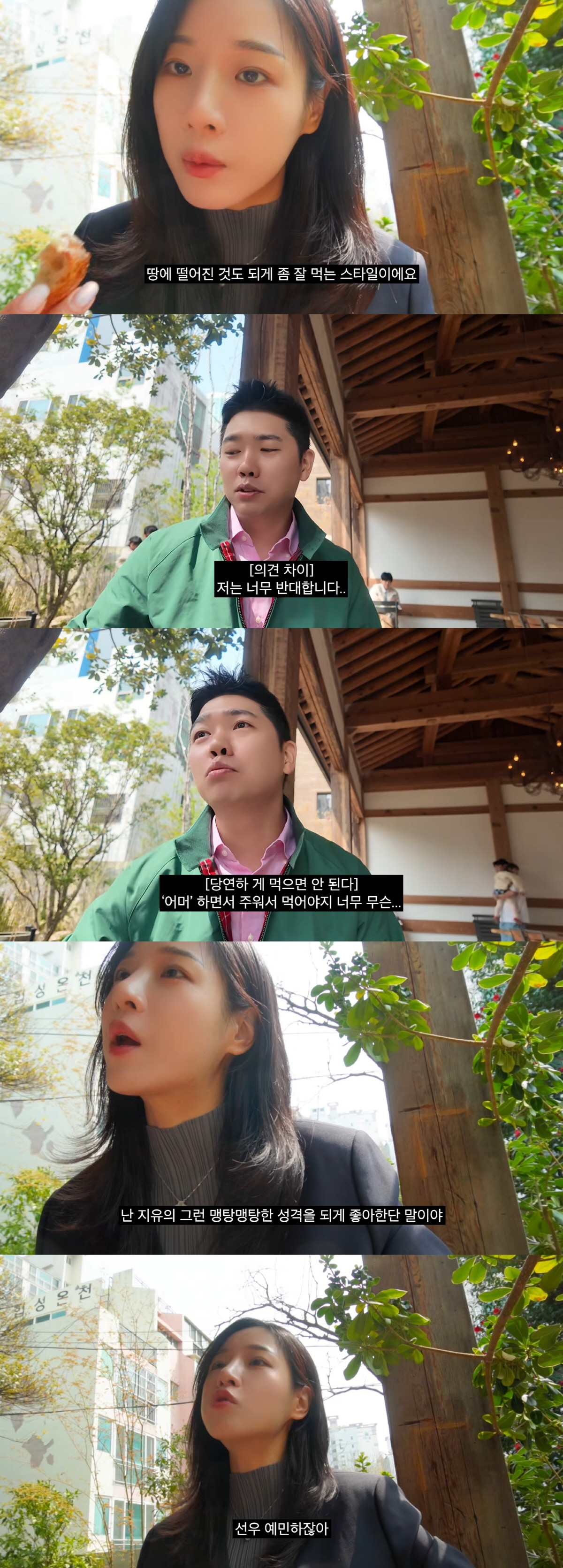 '재혼' 22기 옥순♥경수, 결국 '자녀 문제'로 충돌했다 "그렇게 혼내면 애 위축돼"