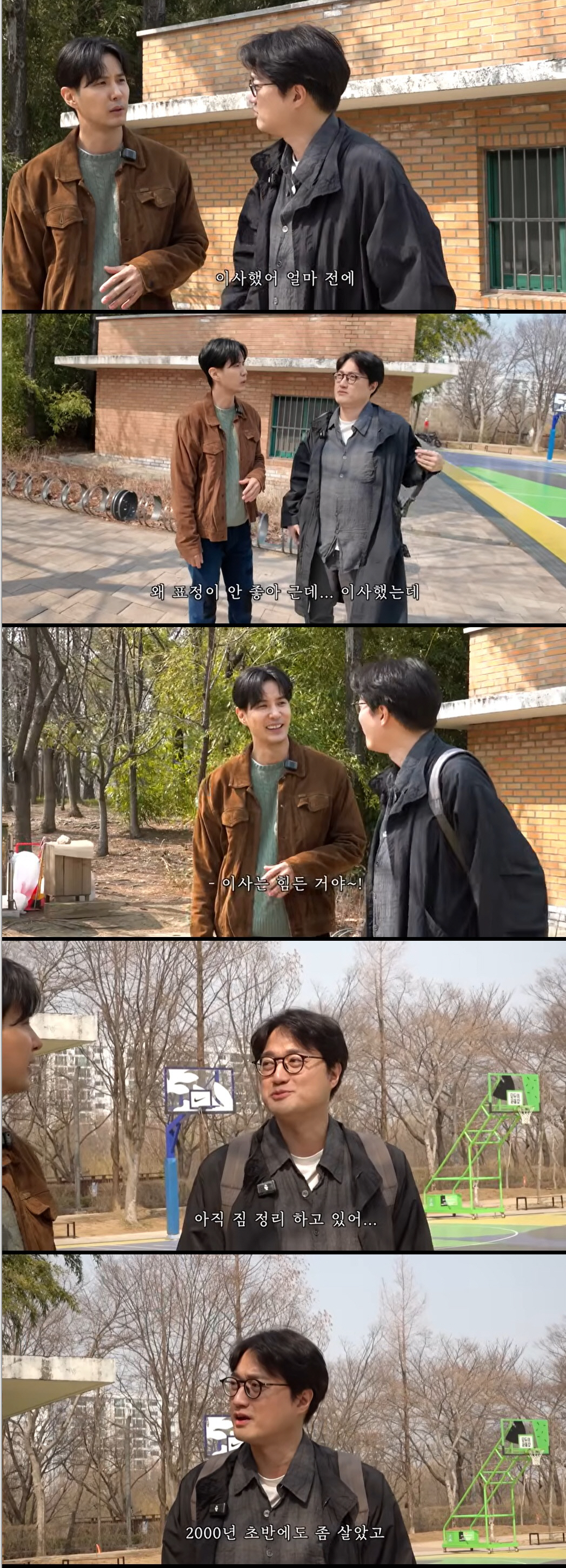 이장원♥배다해, 용산 신혼집 떠나 강남으로 이사 "20년 만에 돌아와"