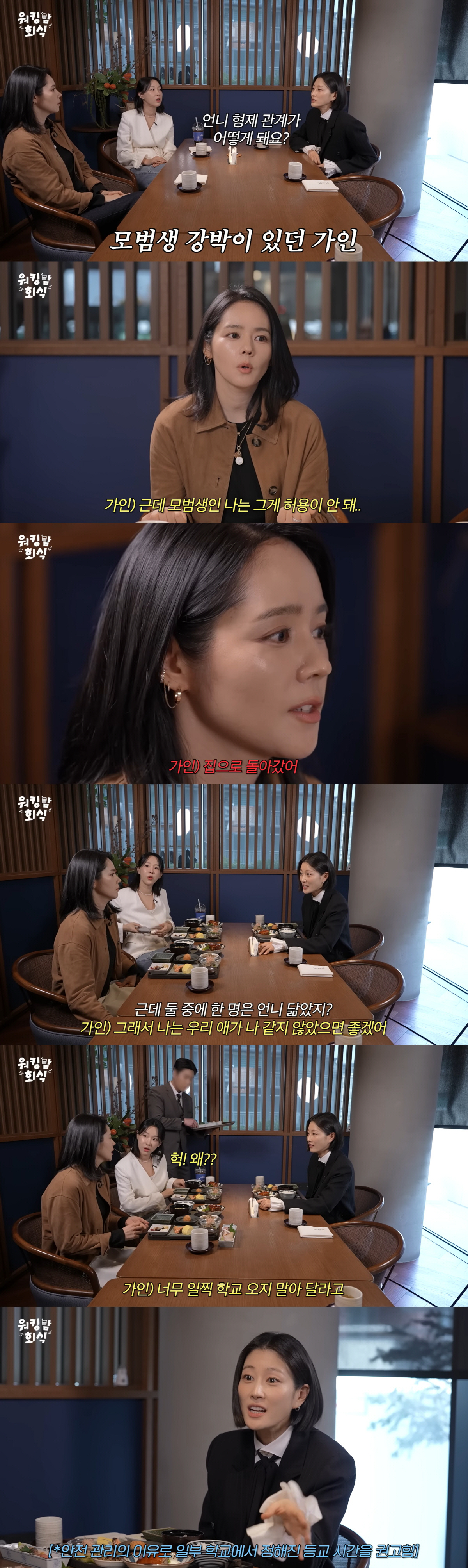 ‘연정훈♥’ 한가인, 딸 등교 문제로 학교서 연락받았다 “안전상 이유”