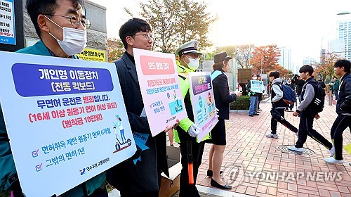 (인천=연합뉴스) 임순석 기자 = 29일 오전 인천 연수구 송도동 신정중학교와 연송고등학교 앞에서 연수구와 연수경찰서 직원 및 자원봉사자들이 학생들을 대상으로 '전동킥보드(개인형 이동장치) 안전수칙 캠페인'을 벌이고 있다. 이에 앞서 지난 18일 인천 연수구 송도동의 한 인도에서 중학생 2명이 타고 달리던 전동킥보드에 30대 여성이 치여 중태에 빠진 사실이 뒤늦게 알려졌다. 2025.10.29 soonseok02@yna.co.kr