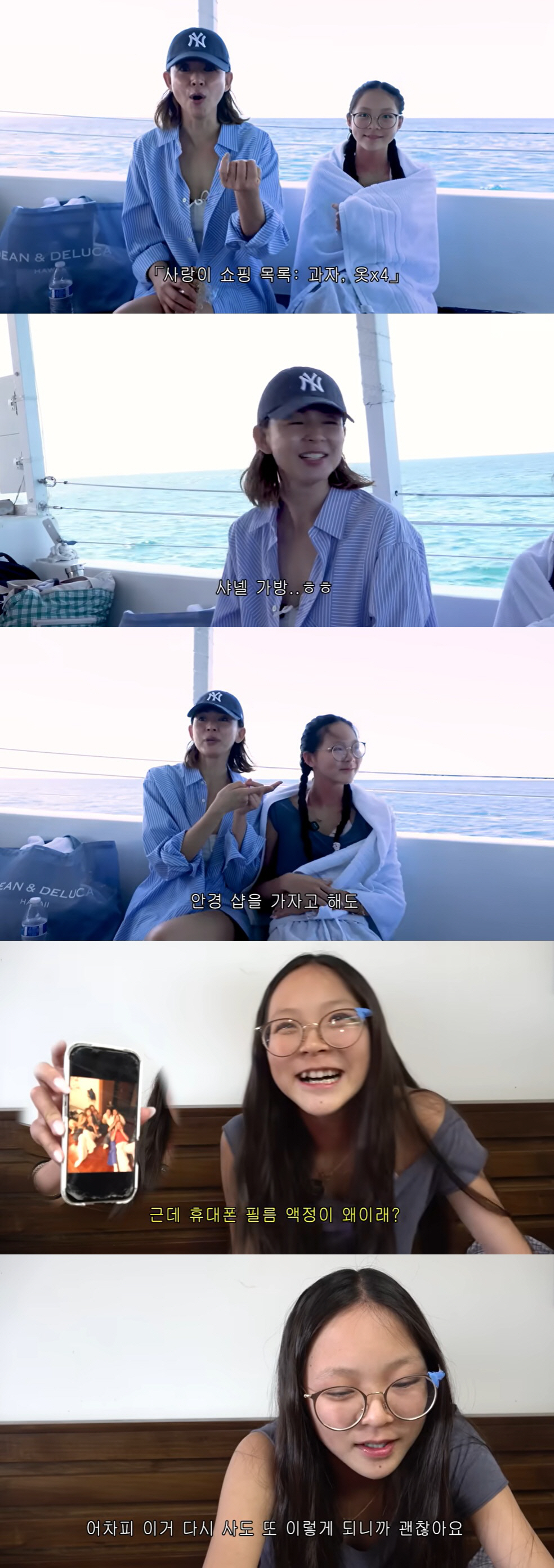 야노시호는 신상 샤넬백 샀는데...딸 추사랑은 부러진 안경 "엄마가 안 사주냐"