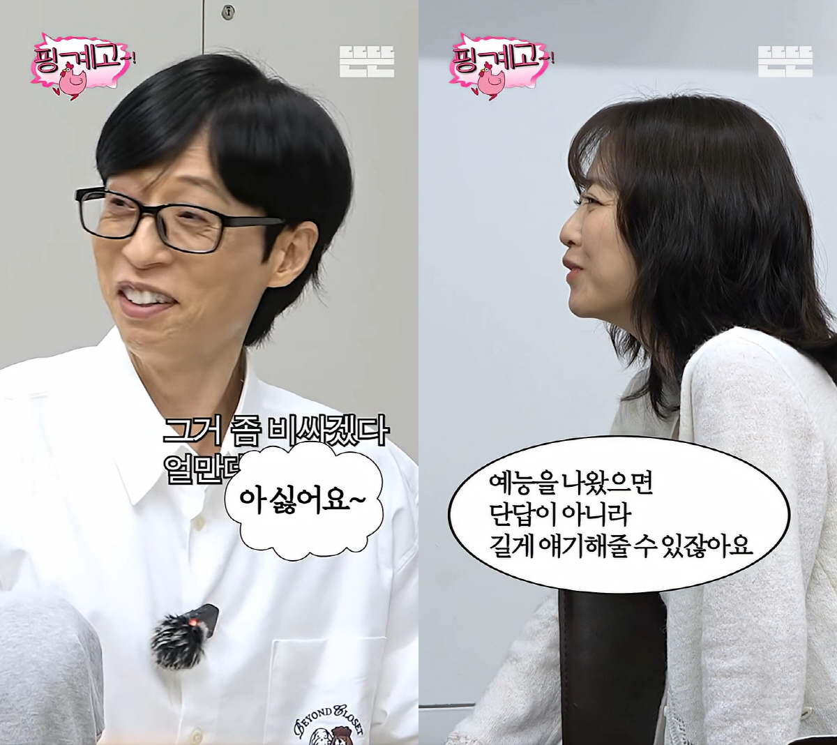 유재석, “열일했으니 이제 쉬길” 폭탄 발언에 정색…“실수하네”