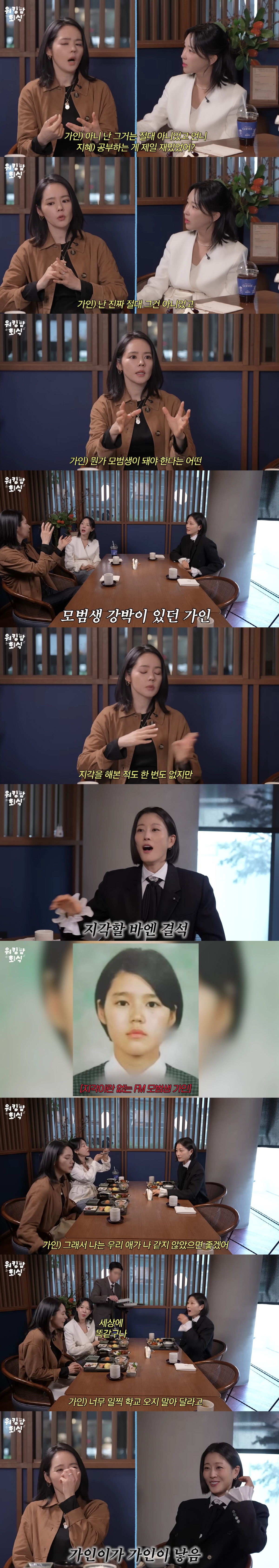 한가인, 상위 1% 영재 딸 학교 연락 받았다.."일찍 등교 시키지 말라고”(워킹맘)