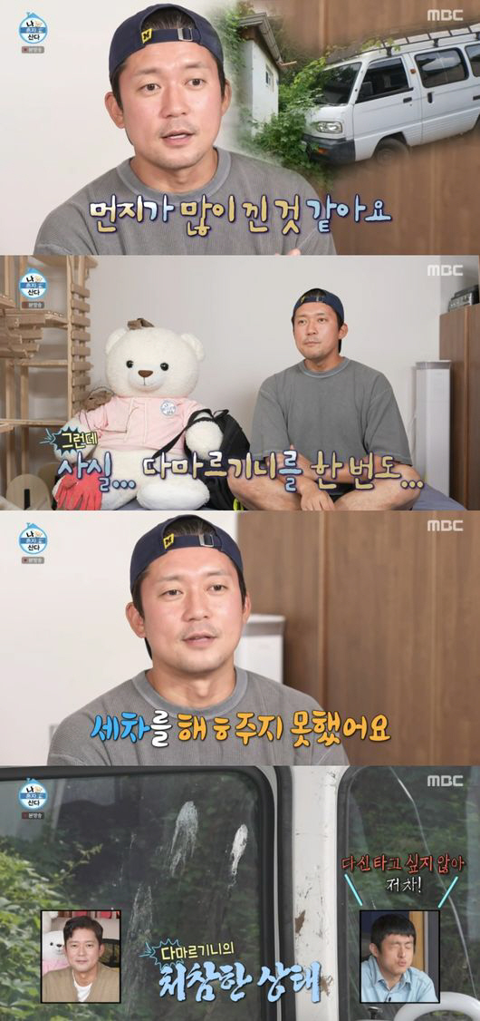 '나 혼자 산다' 방송화면 캡처