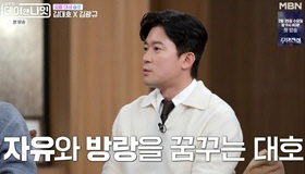 '김주하의 데이 앤 나잇' 방송화면 캡처