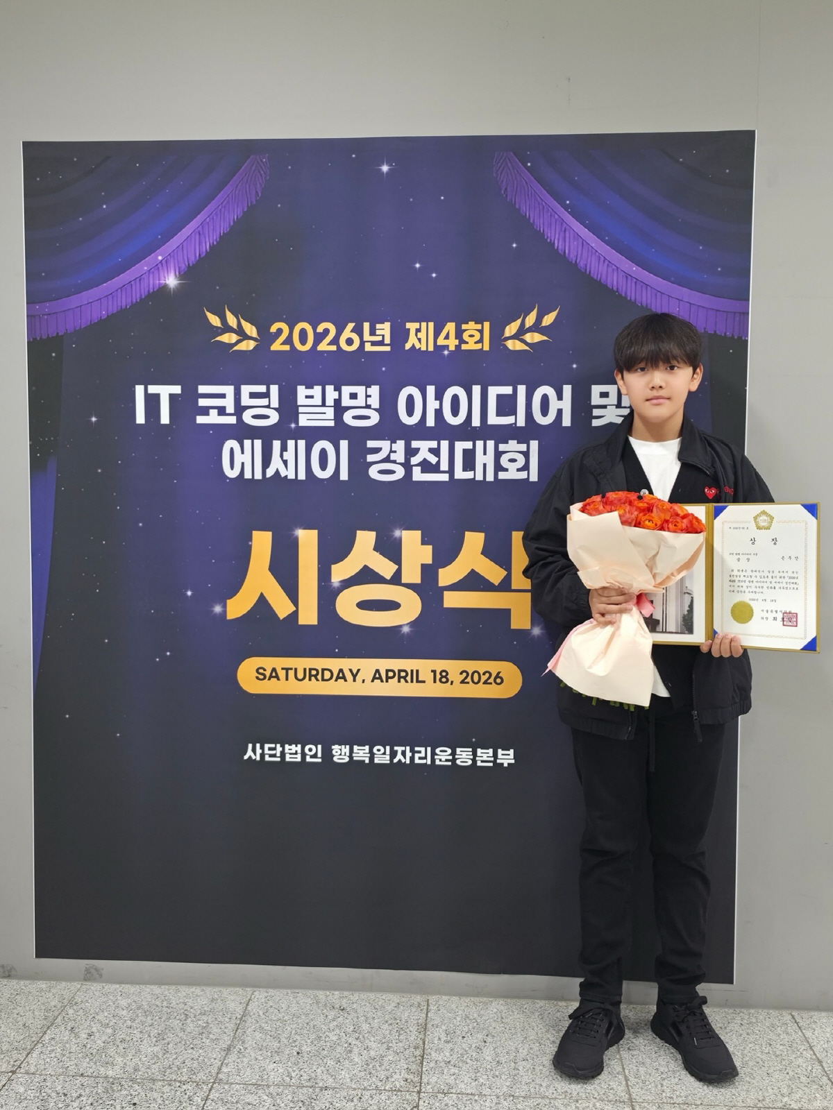 김소현♥손준호 상위 0.1% 子, 또 일냈다..IT 코딩 발명대회 금상 "진짜 잘컸네"