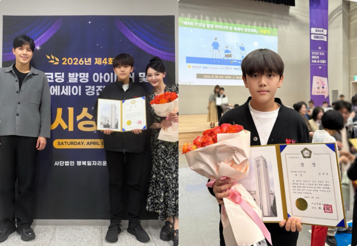 김소현♥손준호 상위 0.1% 子, 또 일냈다..IT 코딩 발명대회 금상 "진짜 잘컸네"