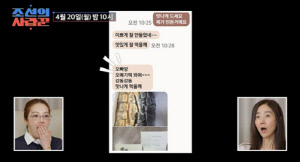 '53년 모솔' 심권호, 홍삼 여인과 '썸 폭발'..