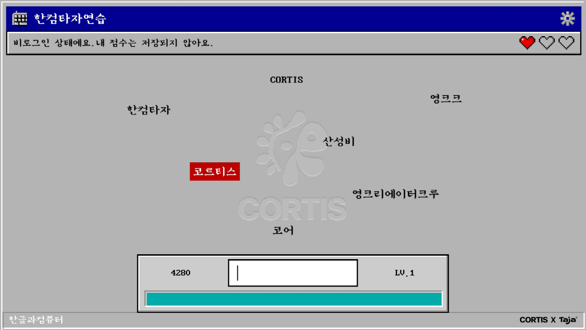 코르티스 타자 연습 프로모션. 사진 제공=빅히트 뮤직