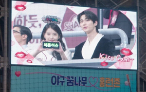 아이유♥변우석, 교제 인정..'야구장 키스타임' 이벤트로 화룡점정 ('21세기 대군부인')