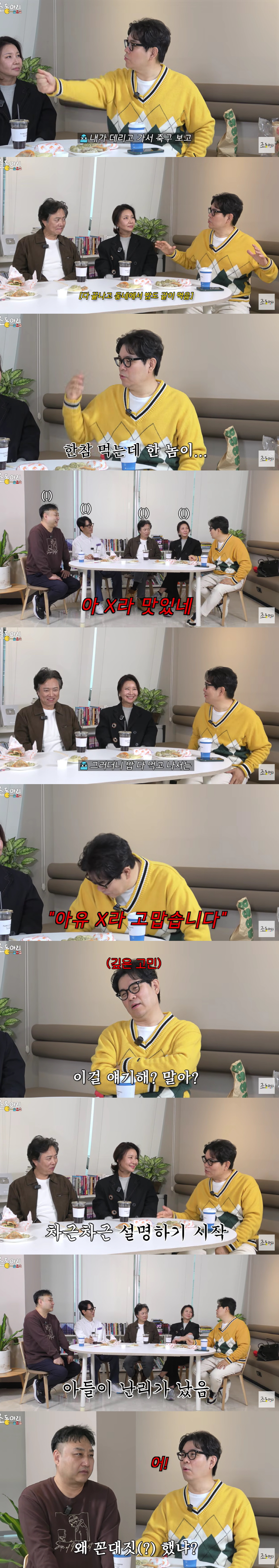 김용만, 눈 앞에서 욕하는 아들 친구 혼내다 역풍 "꼰대냐고 난리나"(조동아리)