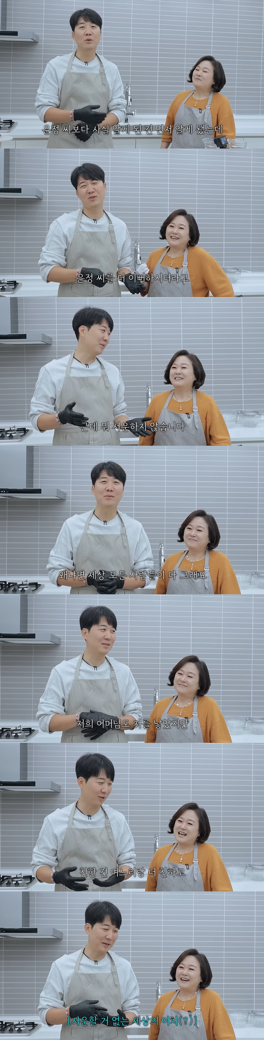 '친母 절연' 장윤정, 시모 사랑 듬뿍받는 며느리..♥도경완 "나보다 더 친해"(도장TV)