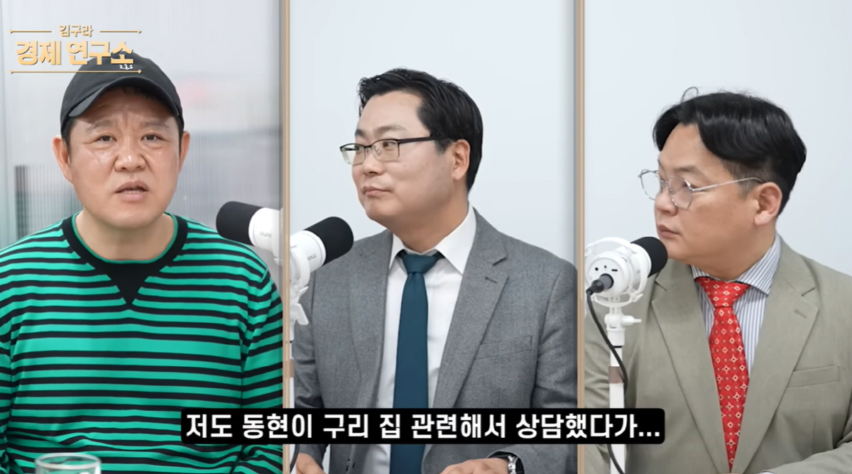 김구라, 아들 그리 아파트 2억 5천 매매→10억 상승 “전문가 반대 했지만 투자 성공”