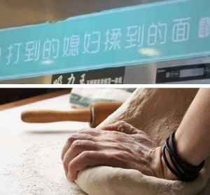 '아내는 맞을수록, 반죽은 치댈수록 좋다'…현수막이 왜 이래?