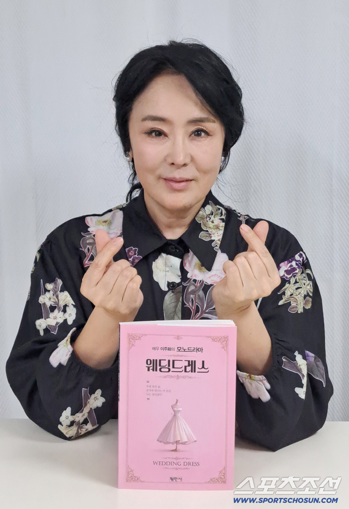 이주화 "나는 배우다"…30년 연기 인생, 1인극 '웨딩드레스' 출간