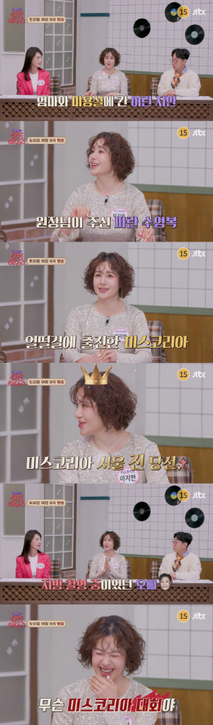 '이병헌 동생' 이지안, 미스코리아 진 출신 "오빠가 무슨 짓 한 거냐고"