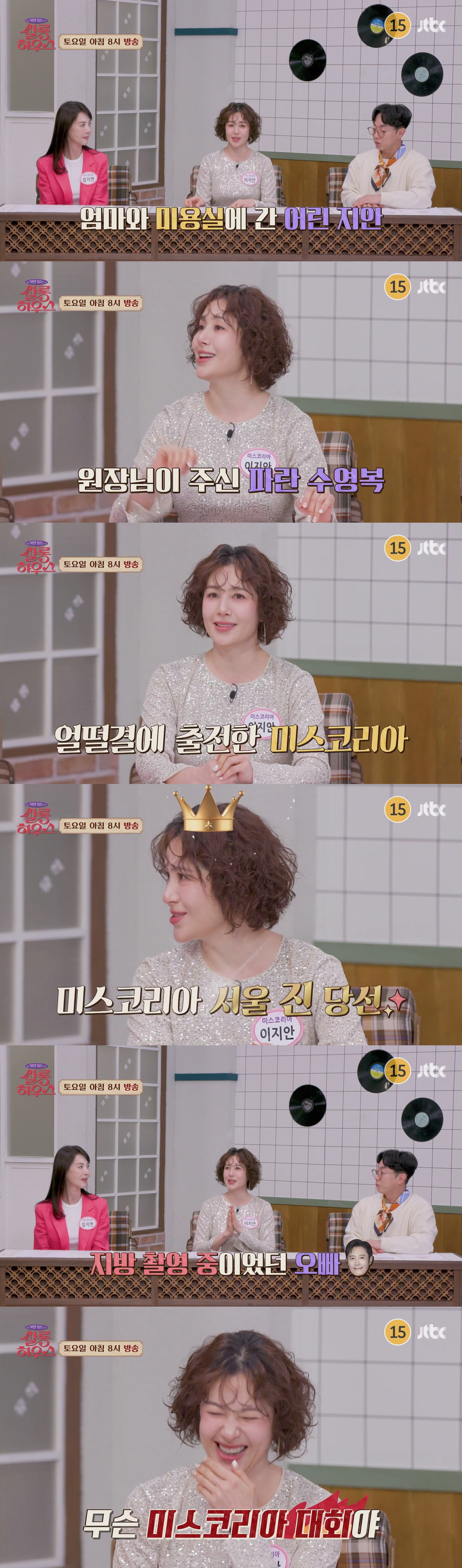 '이병헌 동생' 이지안, 미스코리아 진 출신 "오빠가 무슨 짓 한 거냐고"