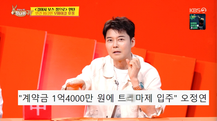 전현무, 손흥민·BTS 사는 그곳...60억 아파트 놓치고 후회 "10배 폭등"