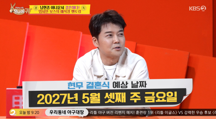 '48세' 전현무, '내년 5월 셋째 주' 결혼한다..."호텔서 '완전 공개' 결혼식"