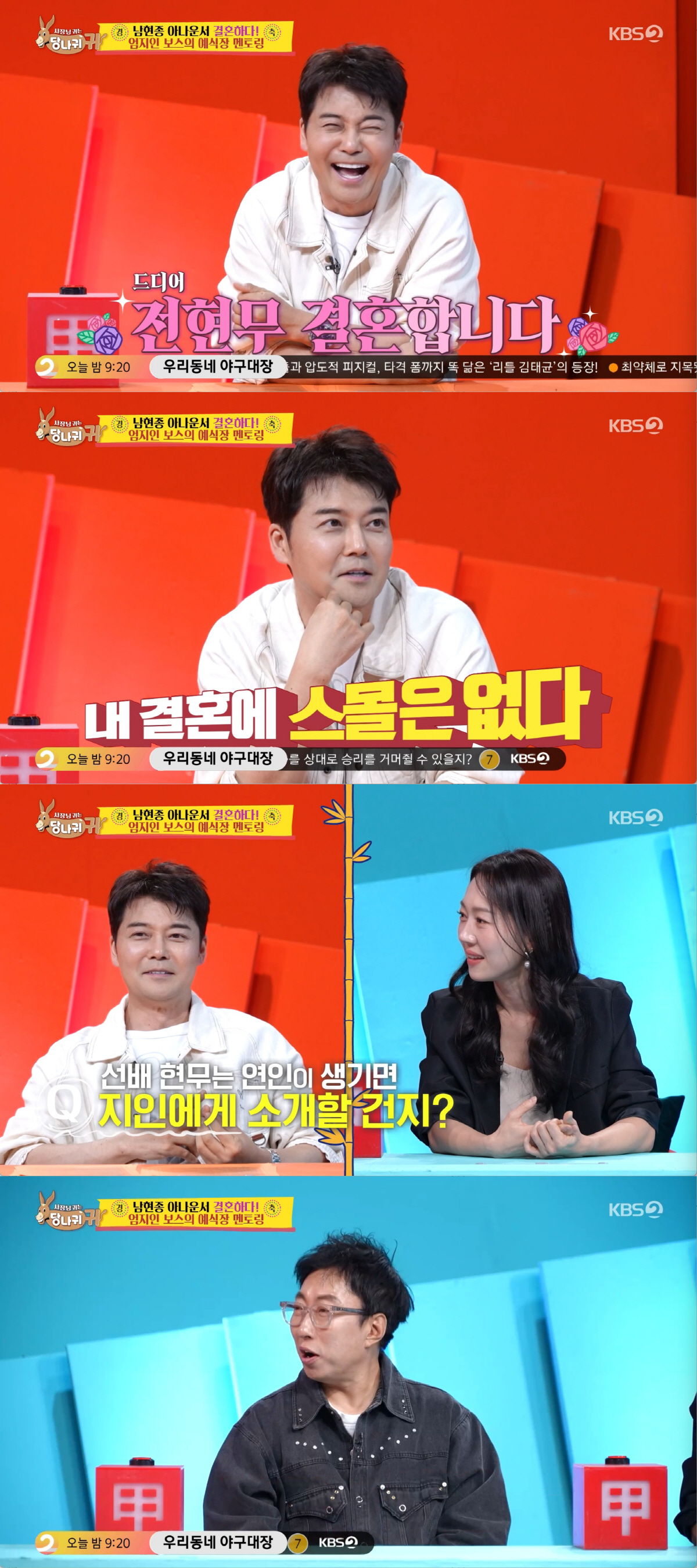 '48세' 전현무, '내년 5월 셋째 주' 결혼한다..."호텔서 '완전 공개' 결혼식"