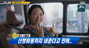 지예은, ♥바타와 열애 인정하더니...신혼여행 비용 제안에 '솔깃' ('런닝맨')