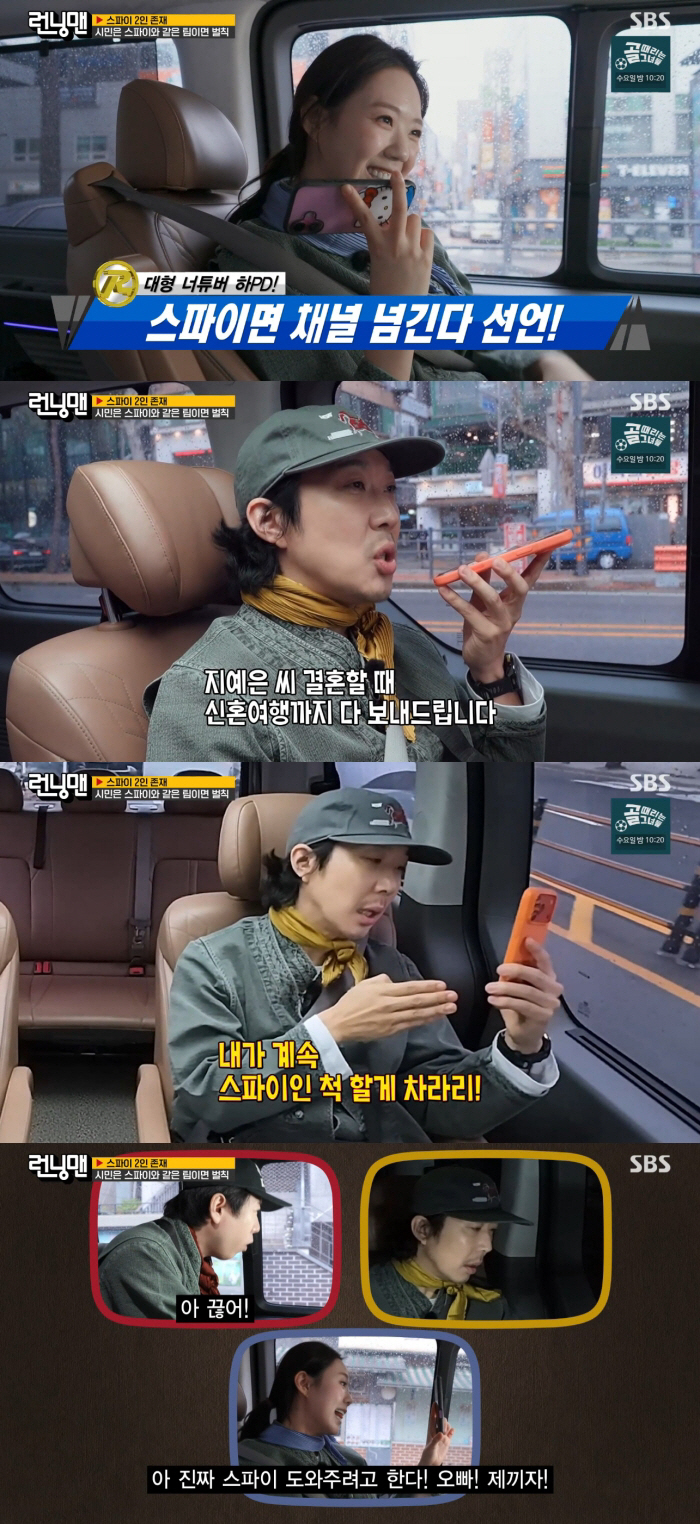 지예은, ♥바타와 열애 인정하더니...신혼여행 비용 제안에 '솔깃' ('런닝맨')