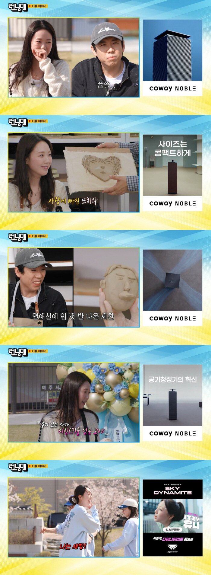 지예은, ♥바타와 열애 발표..충격 받은 양세찬에 "용기 있는 자가 미인 얻어" [SC이슈]