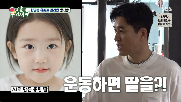 '11세 연하♥' 김종민, 딸 얼굴 공개됐다..."4월 임신, 내년 출산 목표" (미우새)