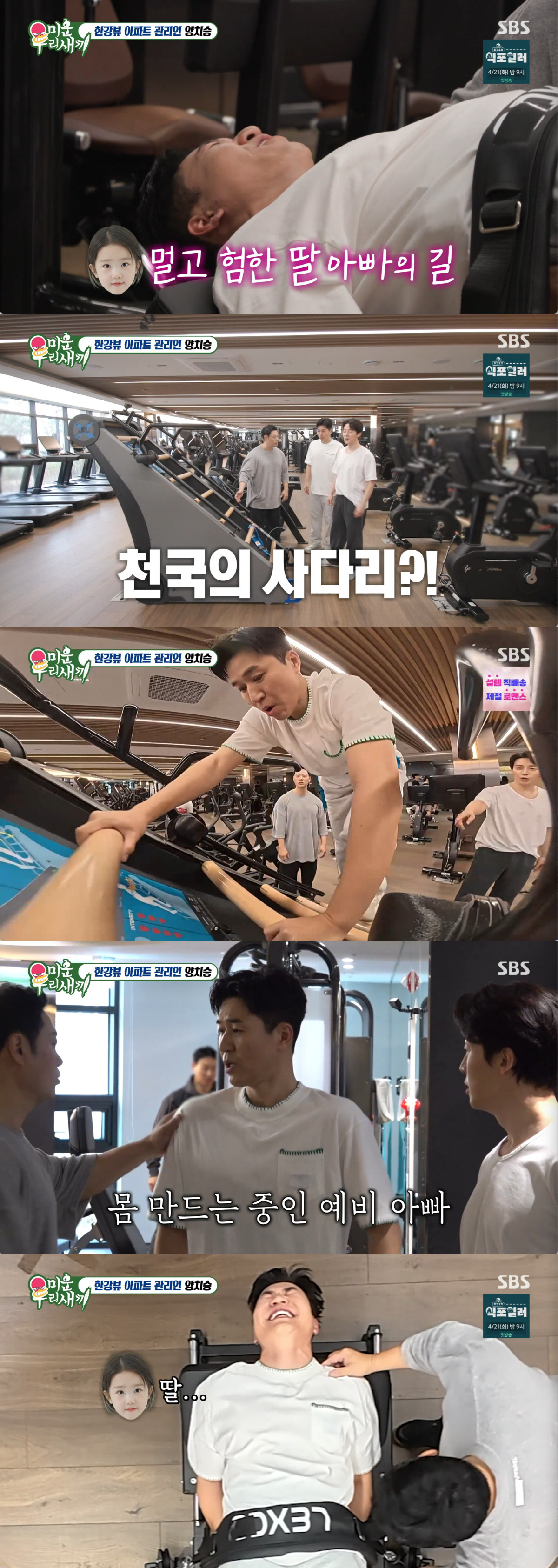 '11세 연하♥' 김종민, 딸 얼굴 공개됐다..."4월 임신, 내년 출산 목표" (미우새)