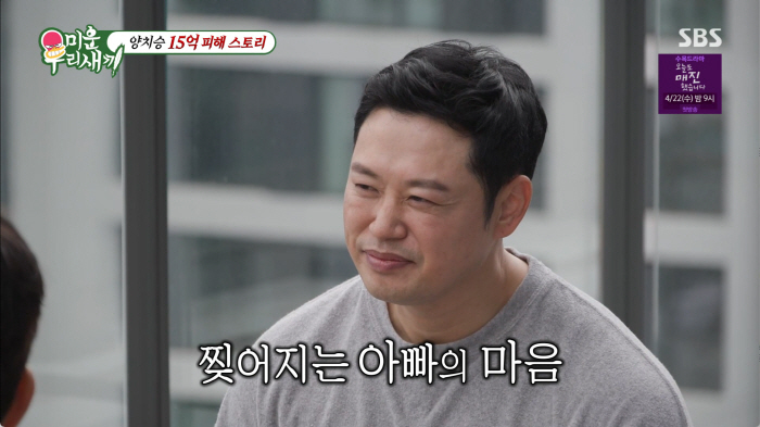 15억 사기 당한 양치승, '아파트 관리인' 충격 근황..."차도 다 팔았다"