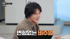 '11세 연하♥' 고수, 냉장고서 유통기한 지난 음식 발견 후 태연 