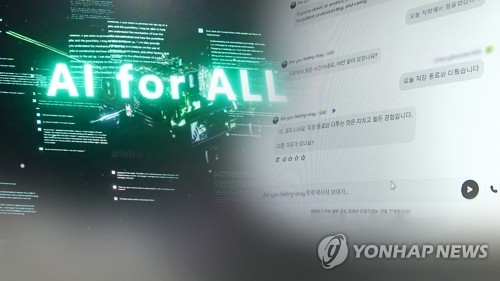 [연합뉴스TV 제공]