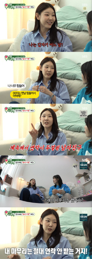 '전현무와 결별' 한혜진, 전남친 저격...잠수이별 폭로 