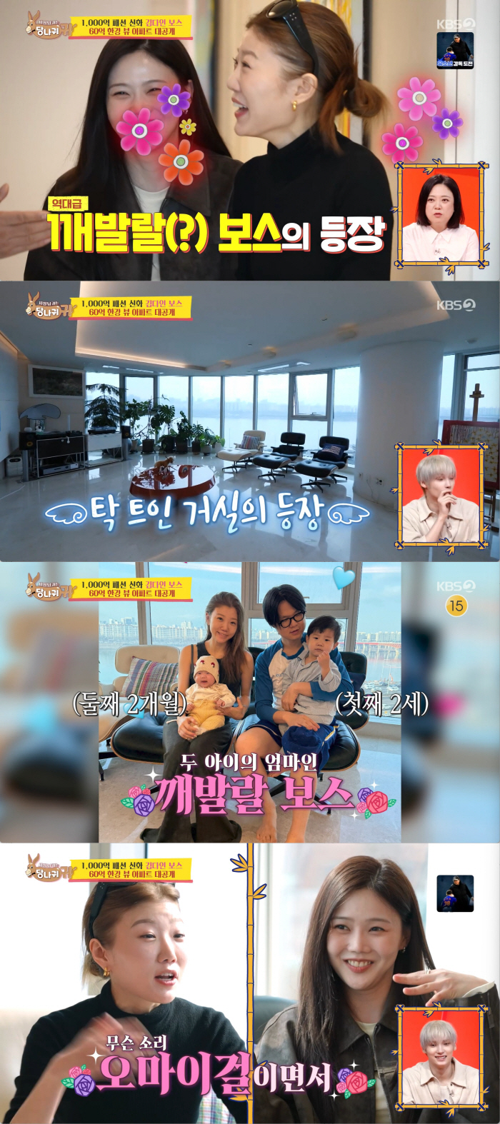 '1000억 CEO' 김다인, 34세에 '60억 트리마제' 자가..."2년만에 100억 신화"