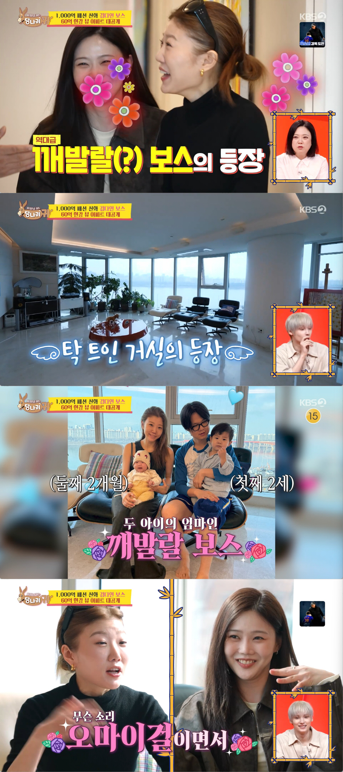 '1000억 CEO' 김다인, 34세에 '60억 트리마제' 자가..."2년만에 100억 신화"