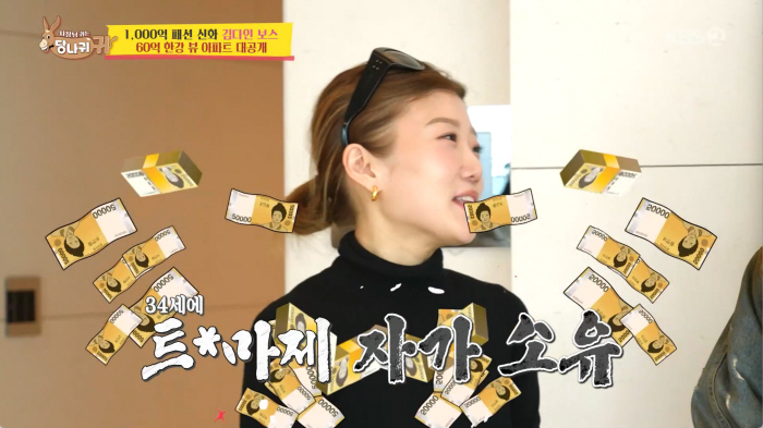 '1000억 CEO' 김다인, 34세에 '60억 트리마제' 자가..."2년만에 100억 신화"