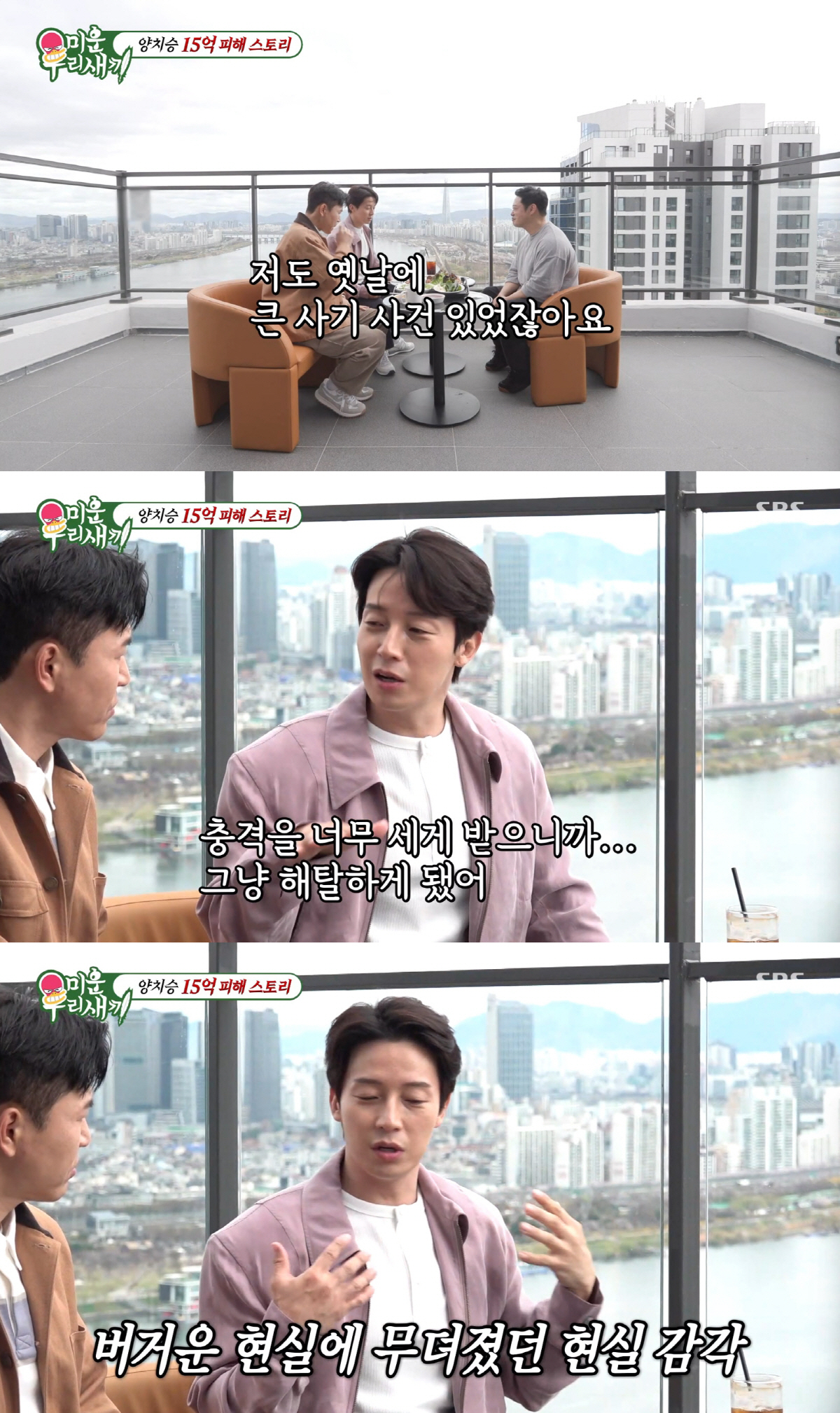 허경환, 사기 피해로 30억 빚→파산 위기…동업자 뒤통수에 "인생 끝났다" ('미우새')