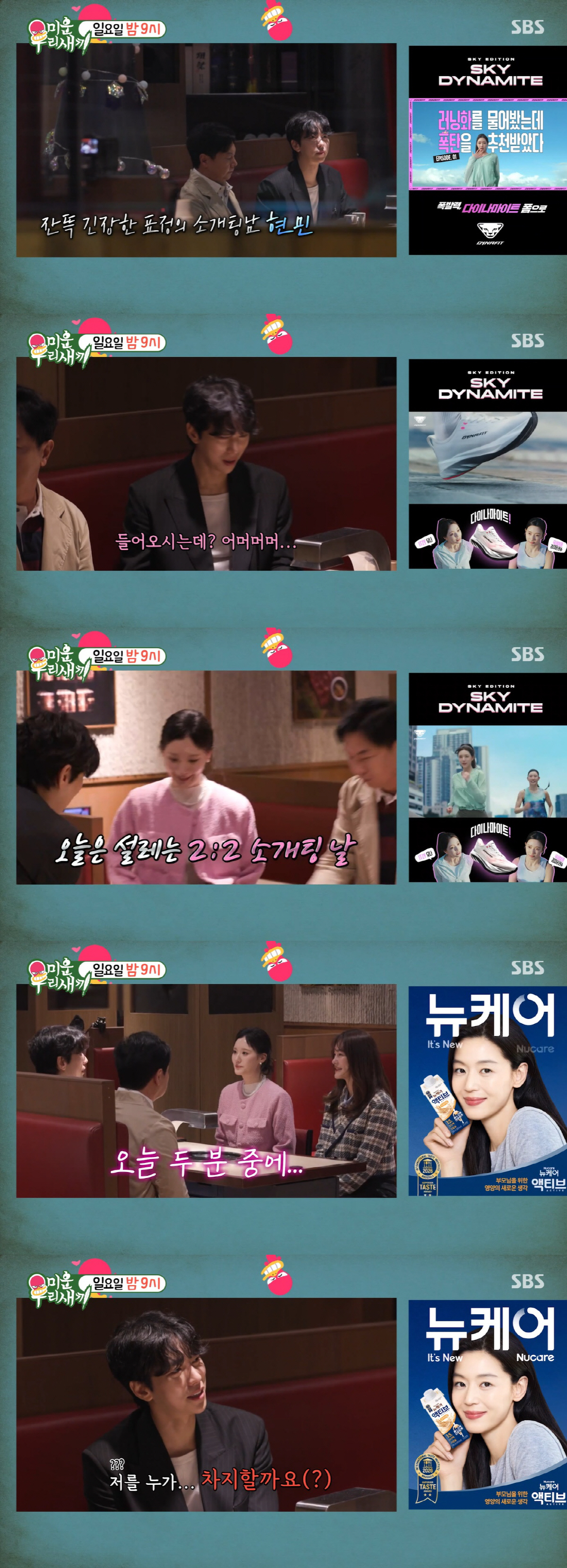 윤현민, 백진희와 결별 3년 만에 '핑크빛'..미모의 여성과 인생 첫 소개팅 성사(미우새)