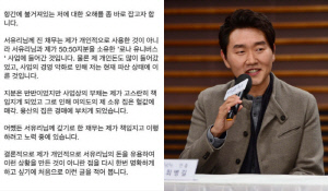 [전문] ‘서유리와 이혼’ 최병길 PD 생활고 고백 “통신비도 못 내…네거티브 멈춰달라”
