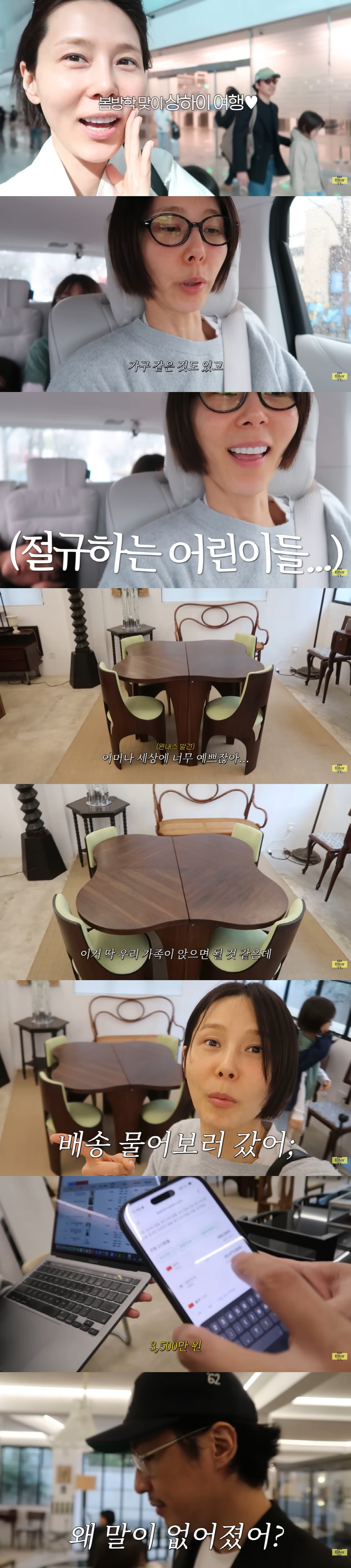 김나영, 3500만원 테이블 '플렉스' 직전…가격 듣고 정적 "♥마이큐 말 없어졌다" ('노필터티비')