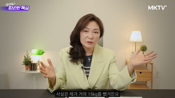 스타강사 김미경, 긴머리 변신 위해 15kg 감량 “60대에 레깅스 입고 다녀”