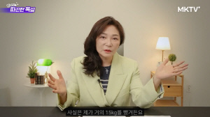 스타강사 김미경, 긴머리 변신 위해 15kg 감량 “60대에 레깅스 입고 다녀”
