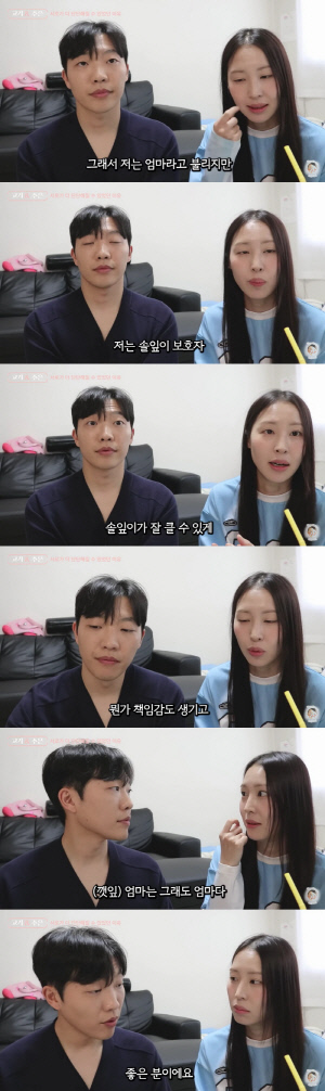 '돌싱' 최고기 여친, 솔잎이 친모 언급 "내게 '엄마'라 하지만, 진짜 母는 유깻잎"