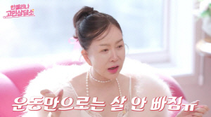 박준금, 30년째 43kg 유지 비결 "운동 절대 안해, 1일1식도 절식"