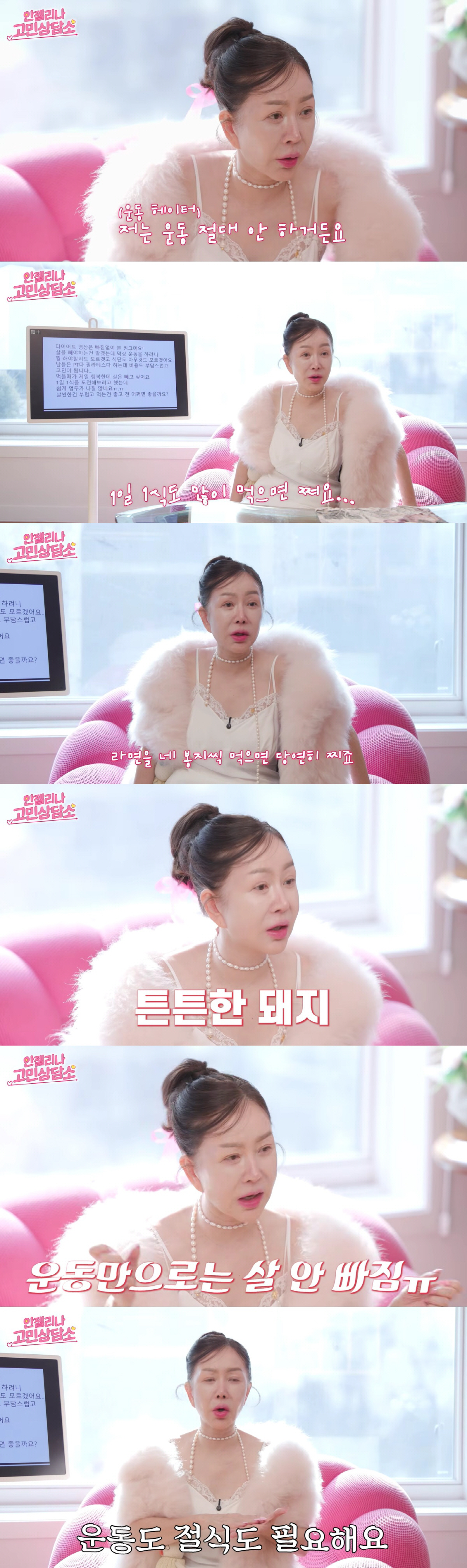 박준금, 30년째 43kg 유지 비결 "운동 절대 안해, 1일1식도 절식"