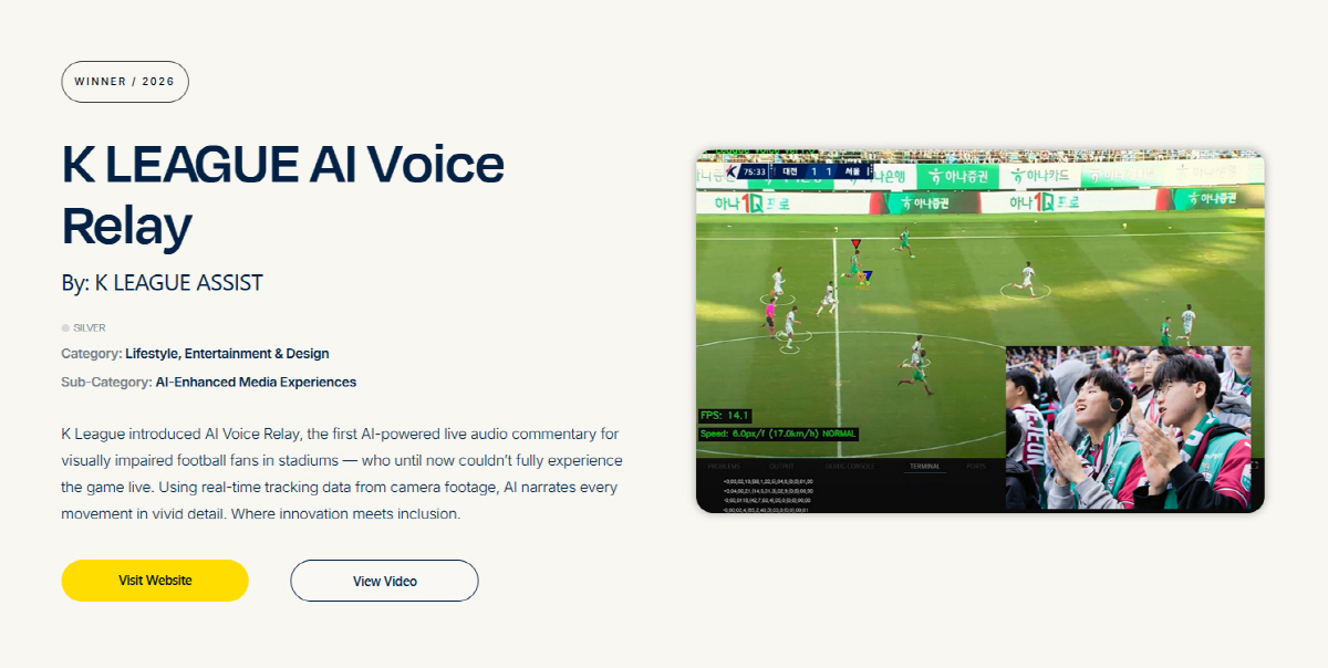 K리그-하나금융그룹 국내 최초 '시각장애인 AI 음성중계', 2026년 美 에디슨 어워드 은상 쾌거