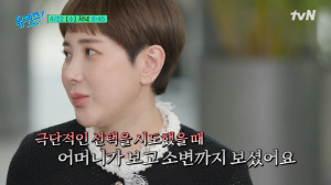 서인영, 아픈 가족사 